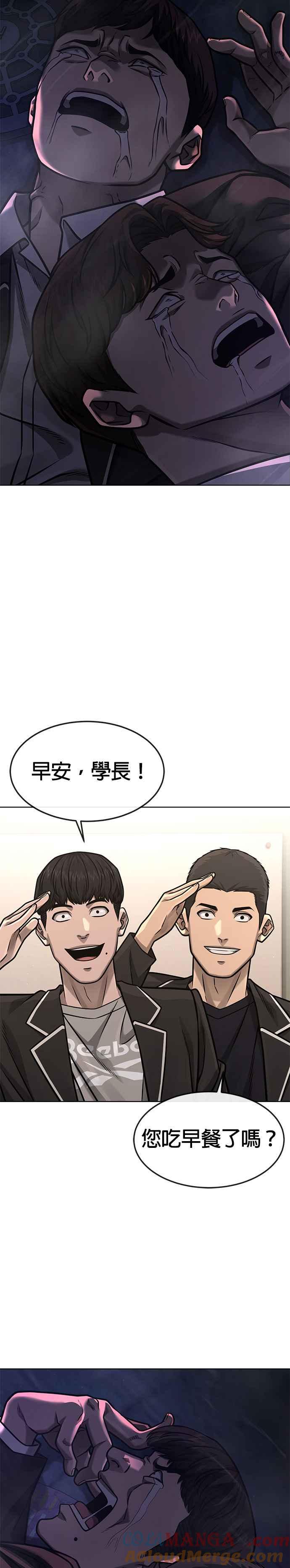 任务至上主义 - 第134话 我感觉不太对劲(2) - 第43张图