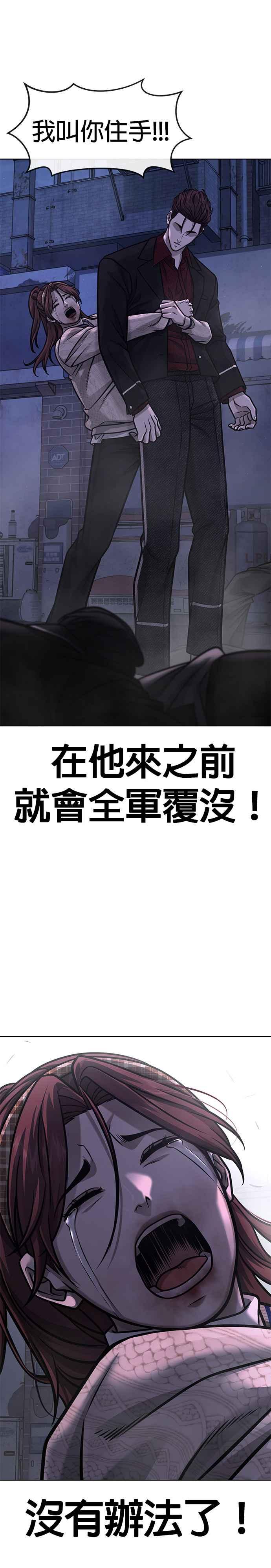 任务至上主义 - 第134话 我感觉不太对劲(2) - 第35张图