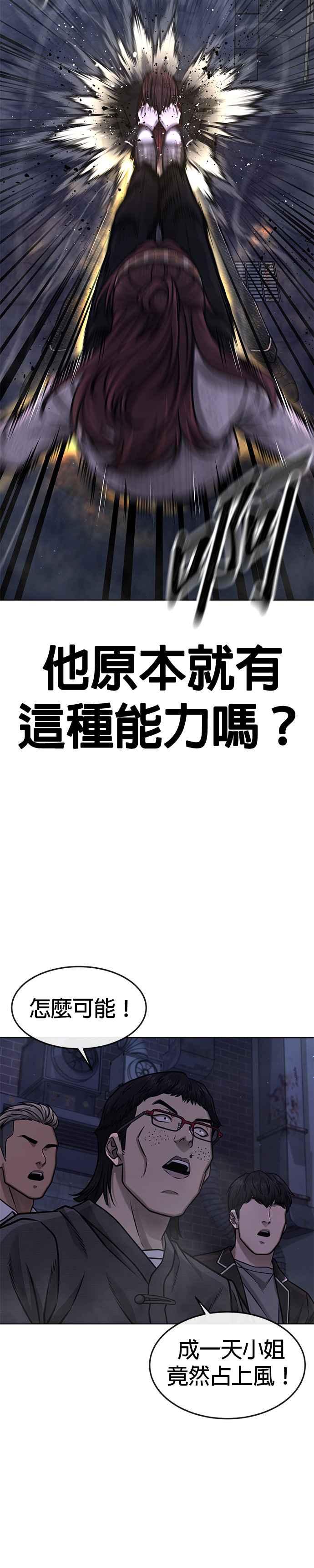 任务至上主义 - 第134话 我感觉不太对劲(2) - 第14张图