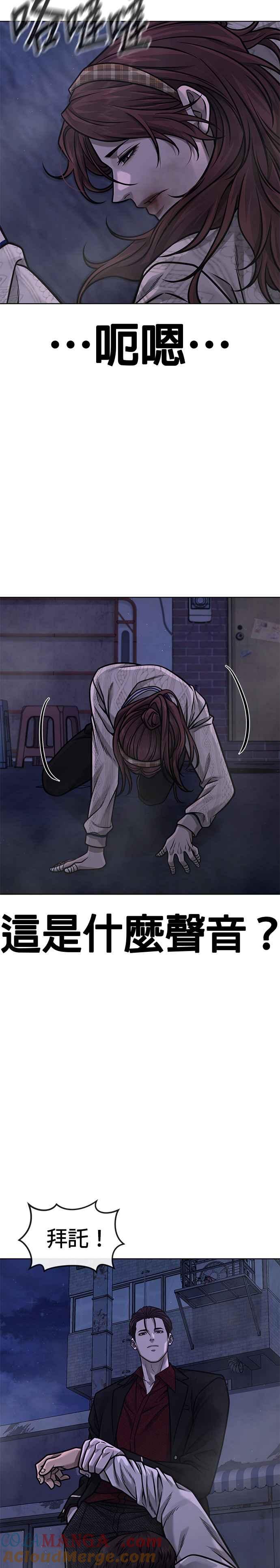 任务至上主义 - 第134话 我感觉不太对劲(2) - 第31张图