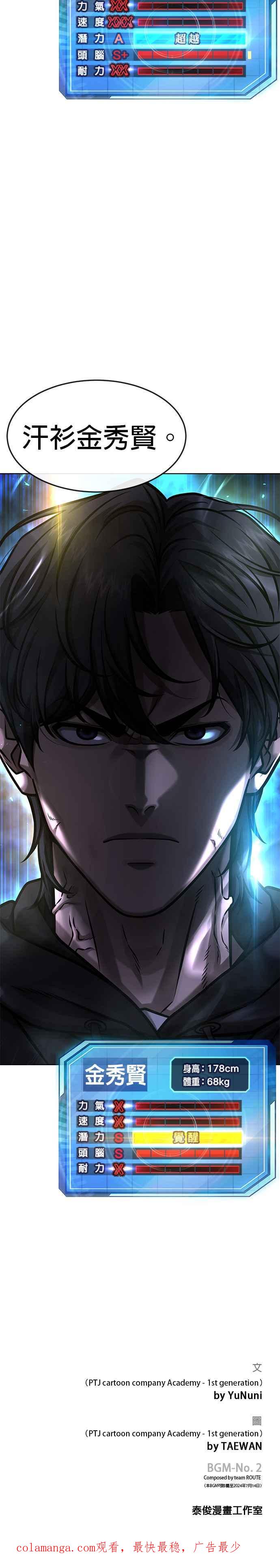 任务至上主义 - 第134话 我感觉不太对劲(2) - 第48张图