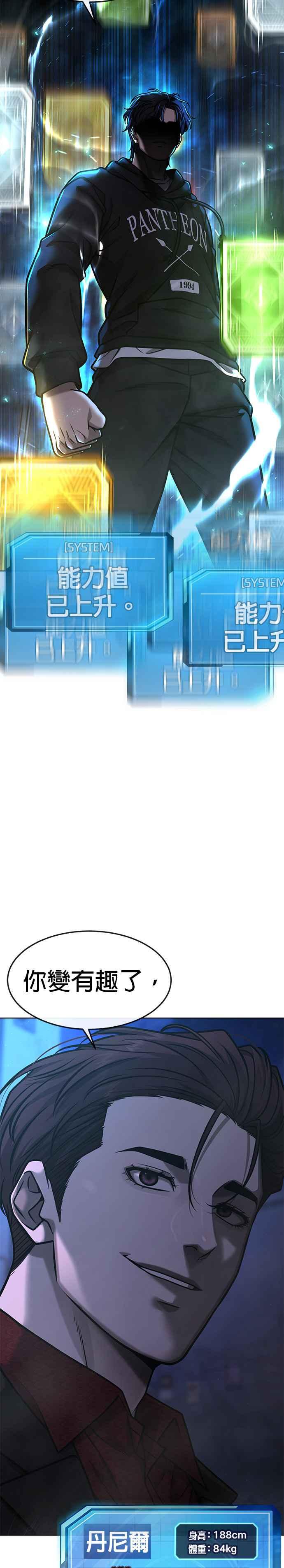 任务至上主义 - 第134话 我感觉不太对劲(2) - 第47张图