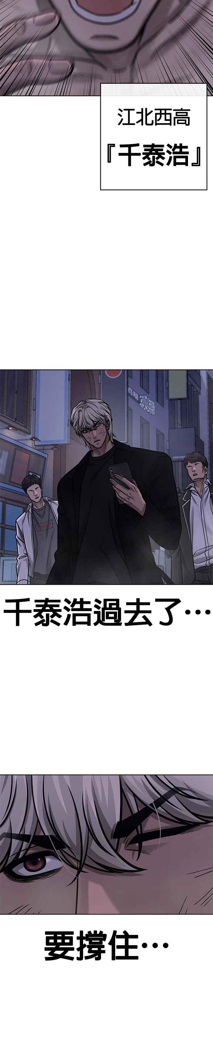 任务至上主义 - 第134话 我感觉不太对劲(2) - 第29张图