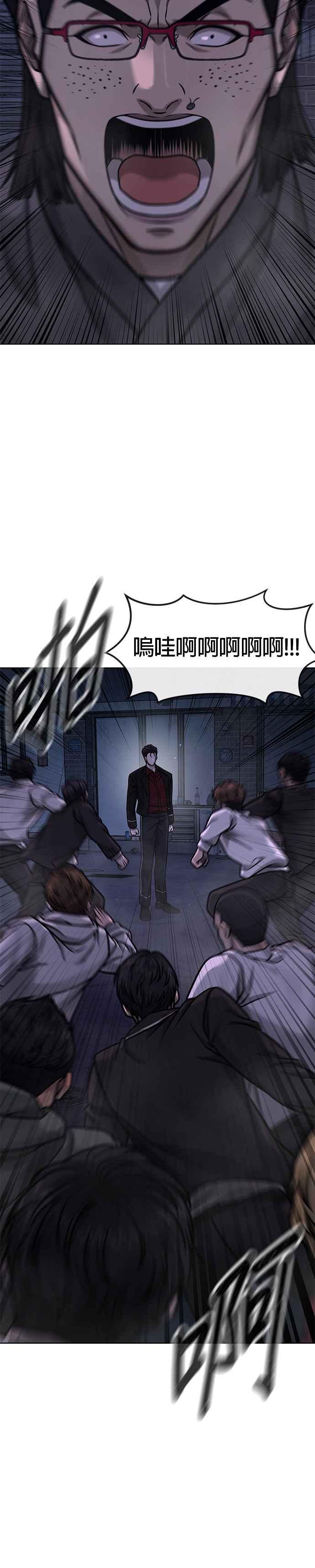 任务至上主义 - 第134话 我感觉不太对劲(2) - 第23张图