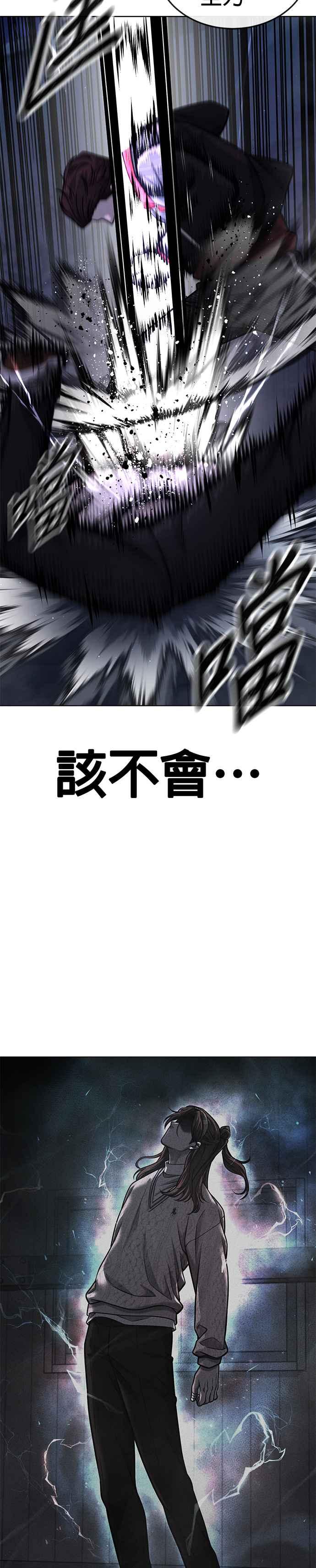 任务至上主义 - 第134话 我感觉不太对劲(2) - 第20张图