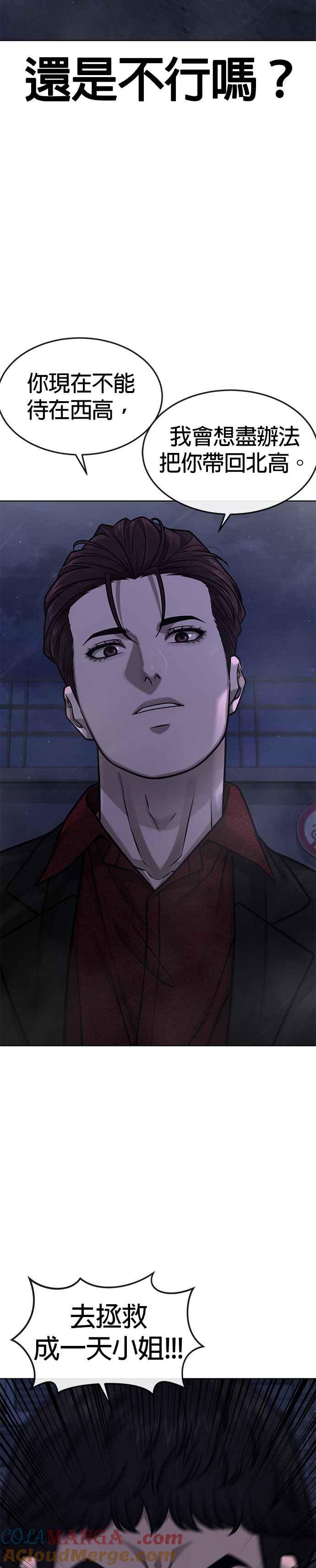 任务至上主义 - 第134话 我感觉不太对劲(2) - 第22张图