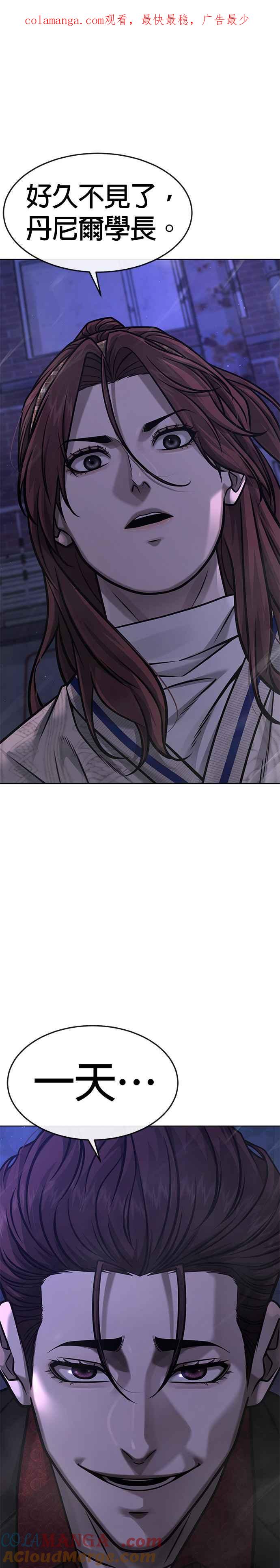 任务至上主义 - 第134话 我感觉不太对劲(2) - 第1张图