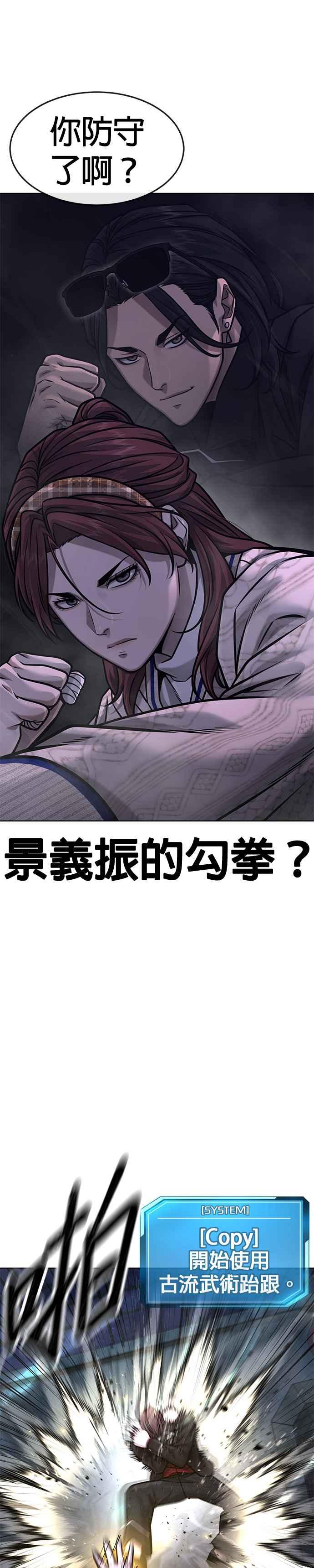 任务至上主义 - 第134话 我感觉不太对劲(2) - 第12张图