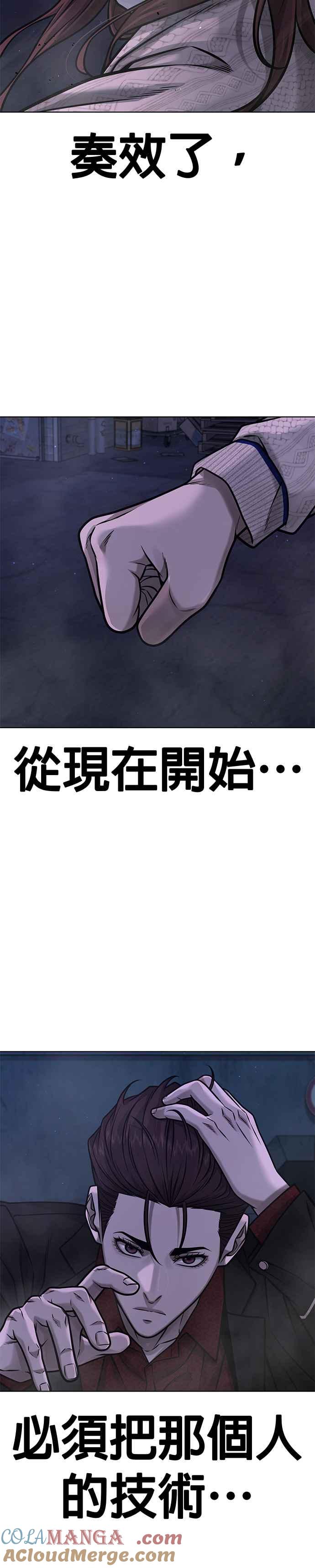 任务至上主义 - 第134话 我感觉不太对劲(2) - 第16张图