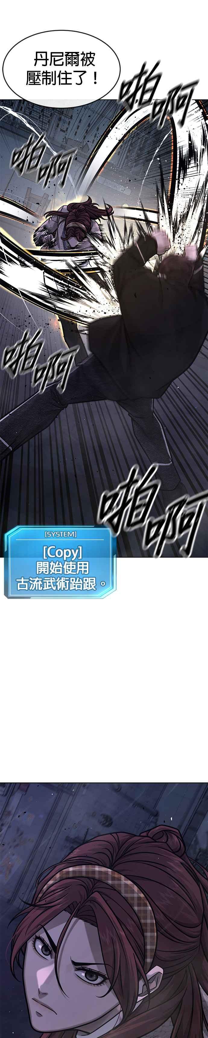 任务至上主义 - 第134话 我感觉不太对劲(2) - 第15张图