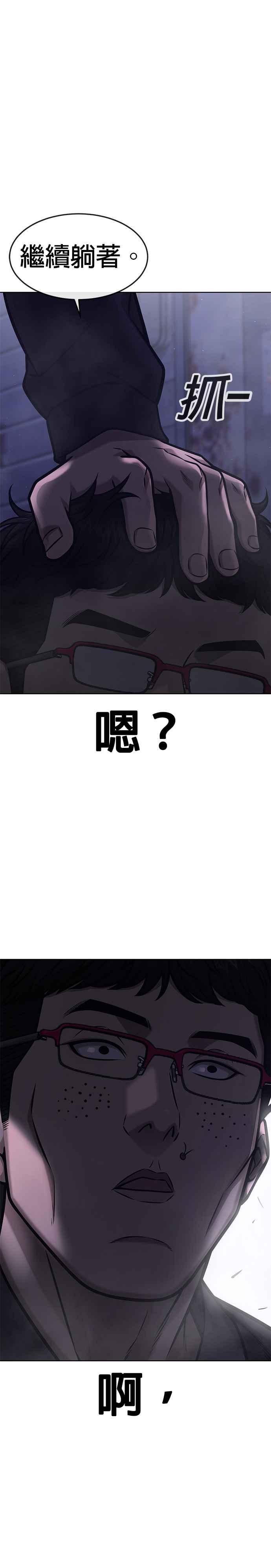 任务至上主义 - 第134话 我感觉不太对劲(2) - 第36张图