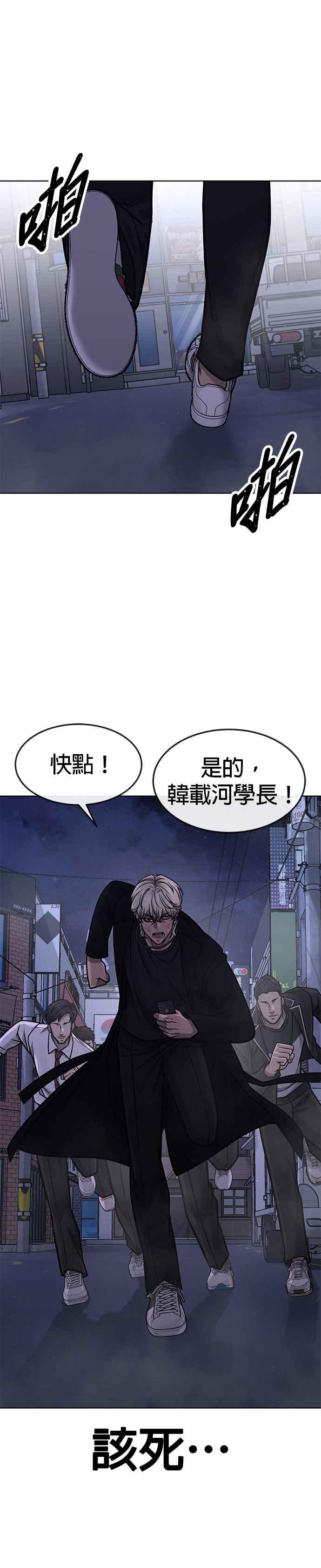 任务至上主义 - 第134话 我感觉不太对劲(2) - 第24张图