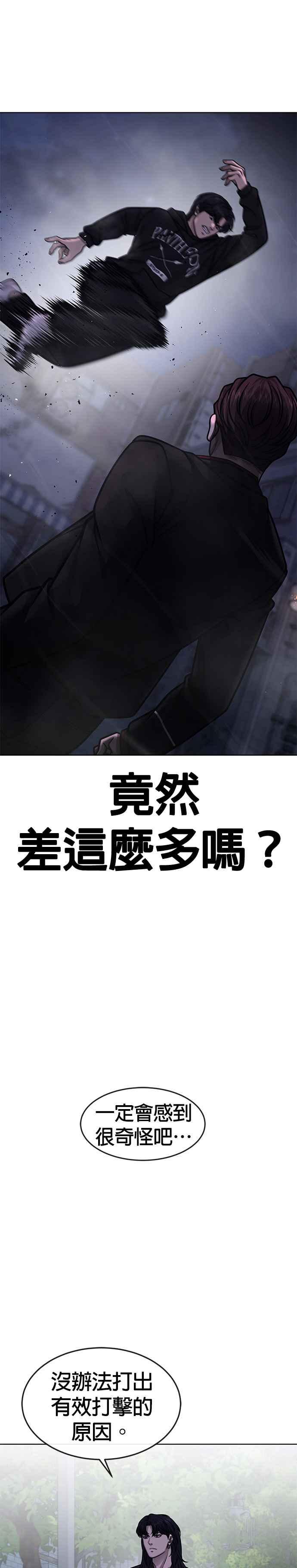 任务至上主义 - 第135话 金秀贤结束了 - 第17张图