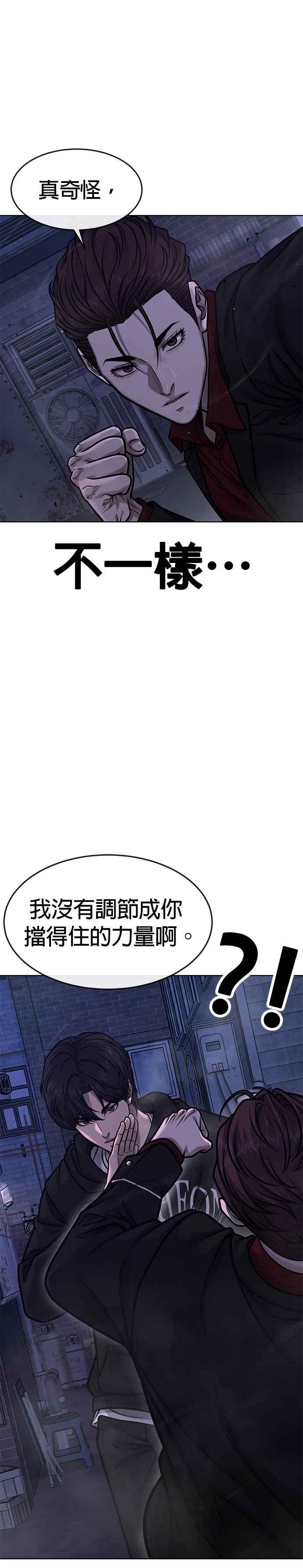 任务至上主义 - 第135话 金秀贤结束了 - 第6张图