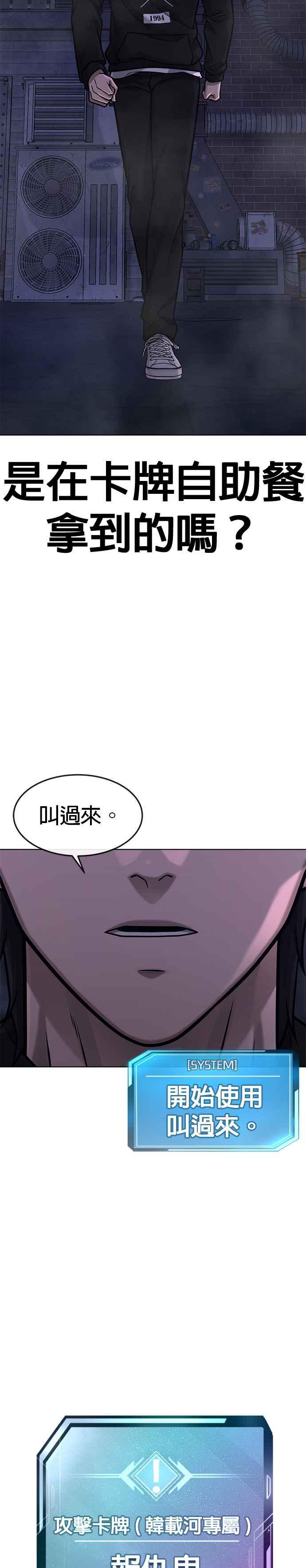 任务至上主义 - 第135话 金秀贤结束了 - 第30张图