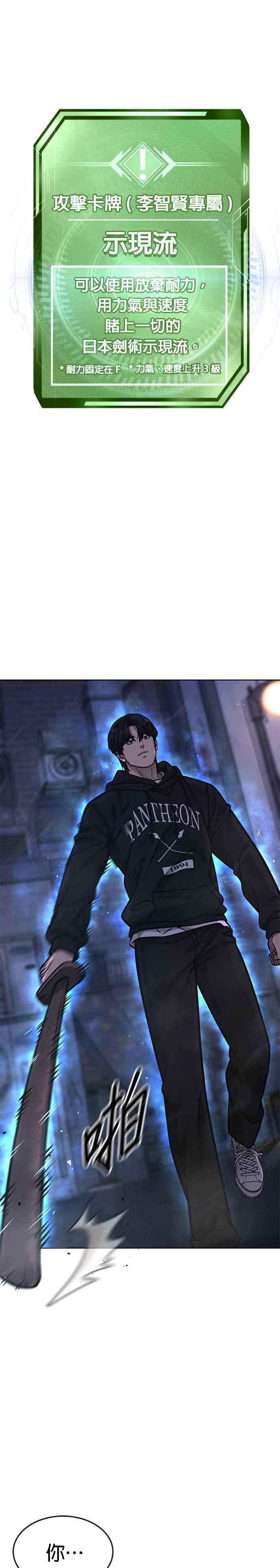 任务至上主义 - 第135话 金秀贤结束了 - 第32张图