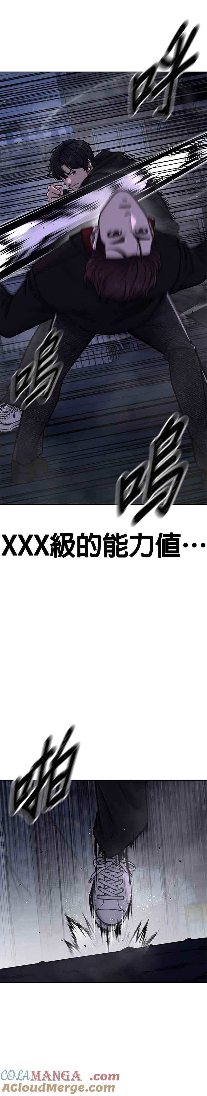 任务至上主义 - 第135话 金秀贤结束了 - 第16张图
