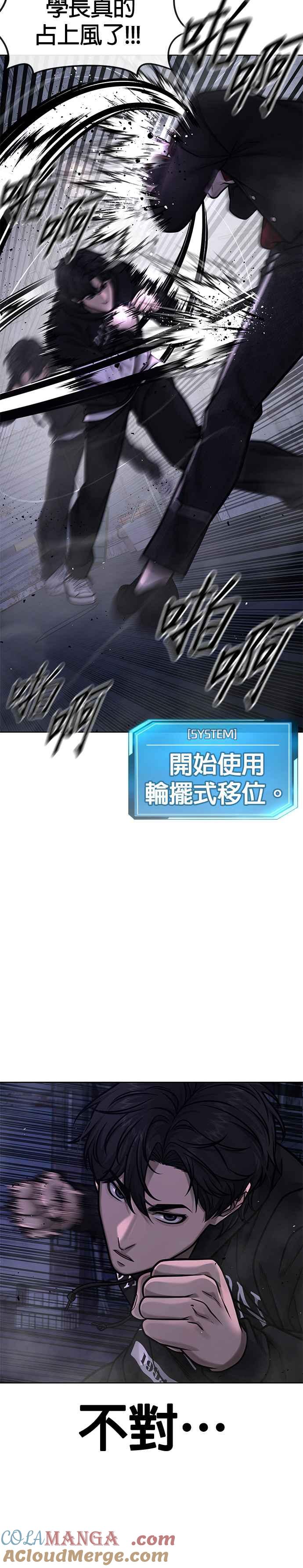 任务至上主义 - 第135话 金秀贤结束了 - 第13张图
