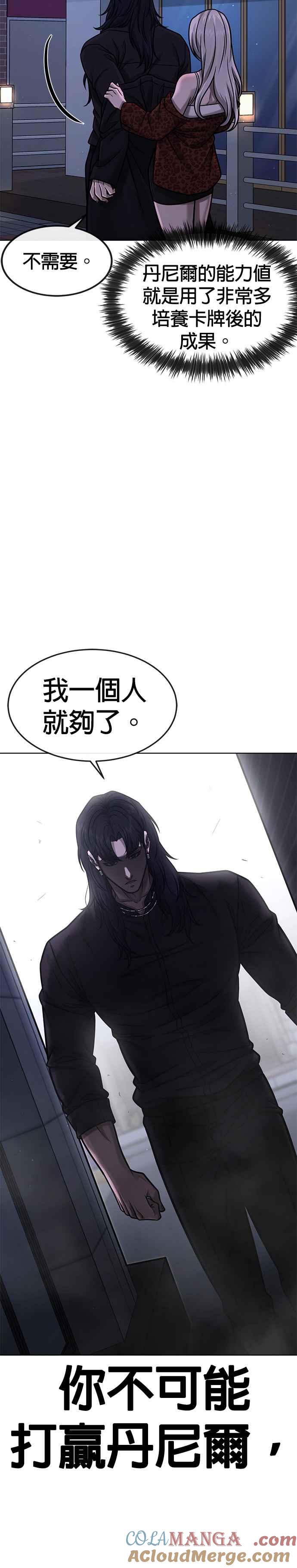 任务至上主义 - 第135话 金秀贤结束了 - 第19张图
