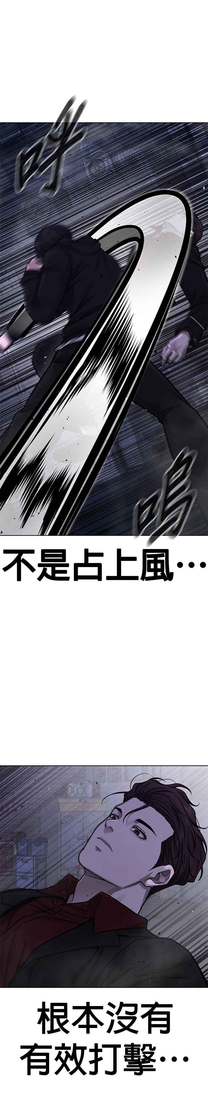 任务至上主义 - 第135话 金秀贤结束了 - 第14张图