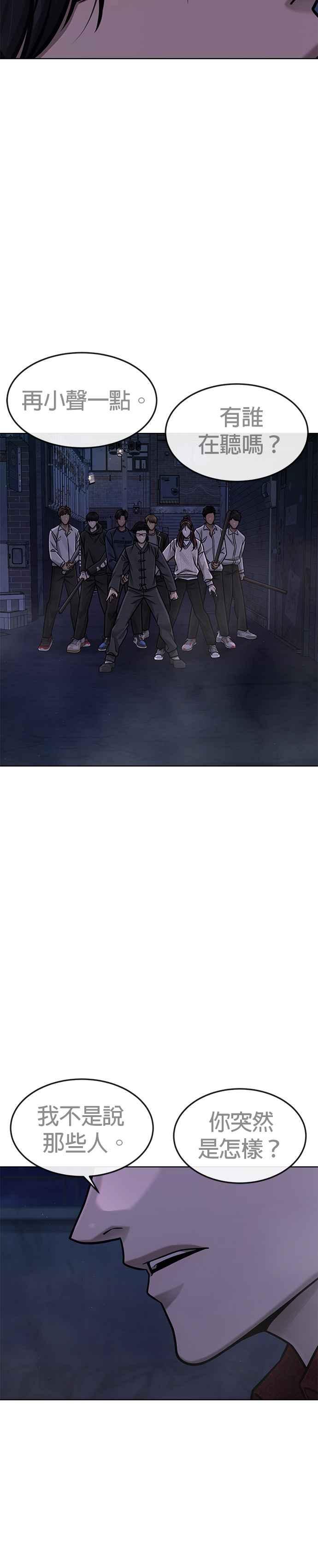 任务至上主义 - 第135话 金秀贤结束了 - 第48张图