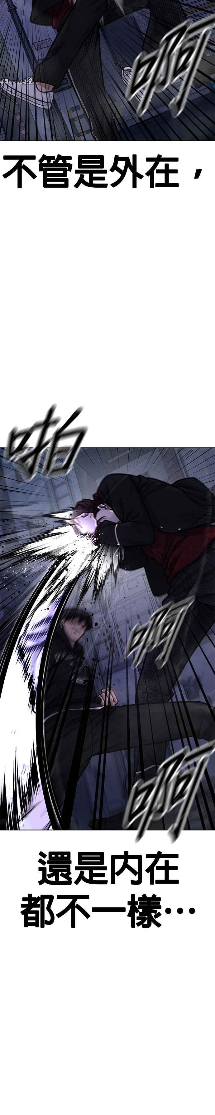 任务至上主义 - 第135话 金秀贤结束了 - 第9张图