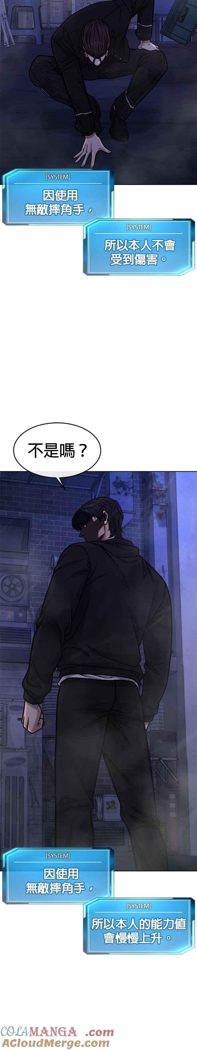 任务至上主义 - 第135话 金秀贤结束了 - 第25张图