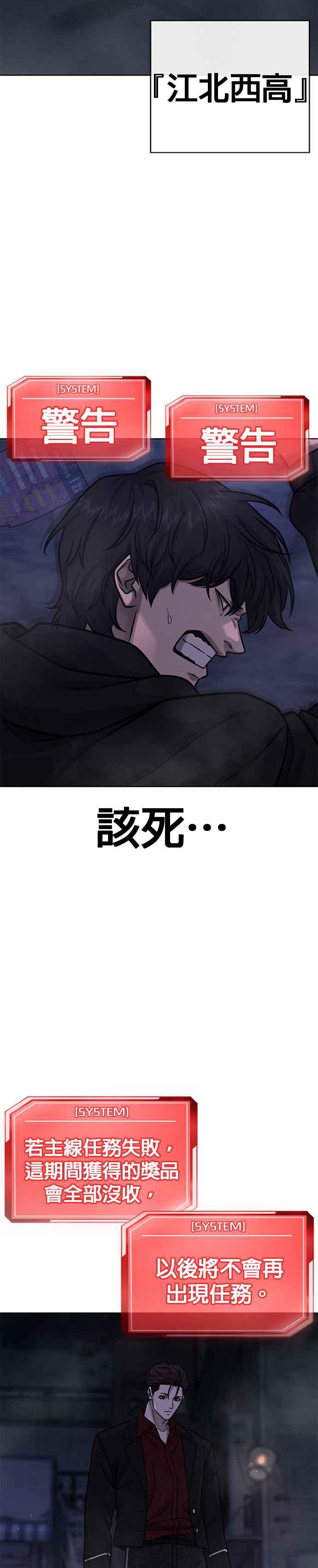 任务至上主义 - 第135话 金秀贤结束了 - 第45张图