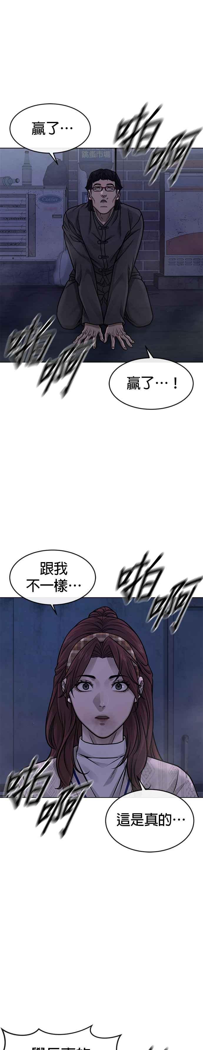 任务至上主义 - 第135话 金秀贤结束了 - 第12张图