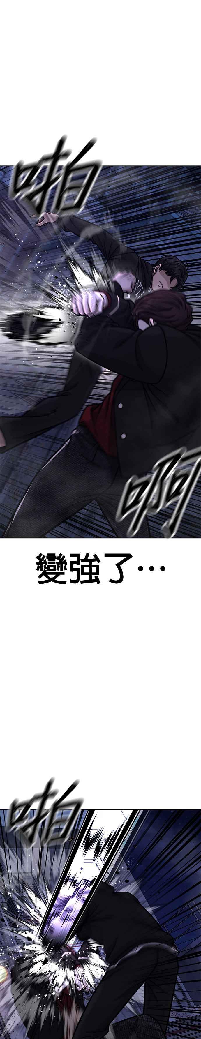 任务至上主义 - 第135话 金秀贤结束了 - 第8张图