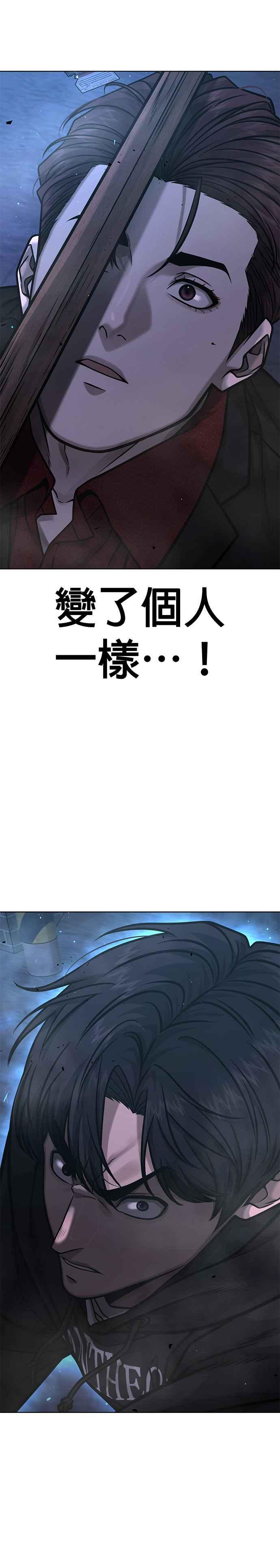 任务至上主义 - 第135话 金秀贤结束了 - 第36张图