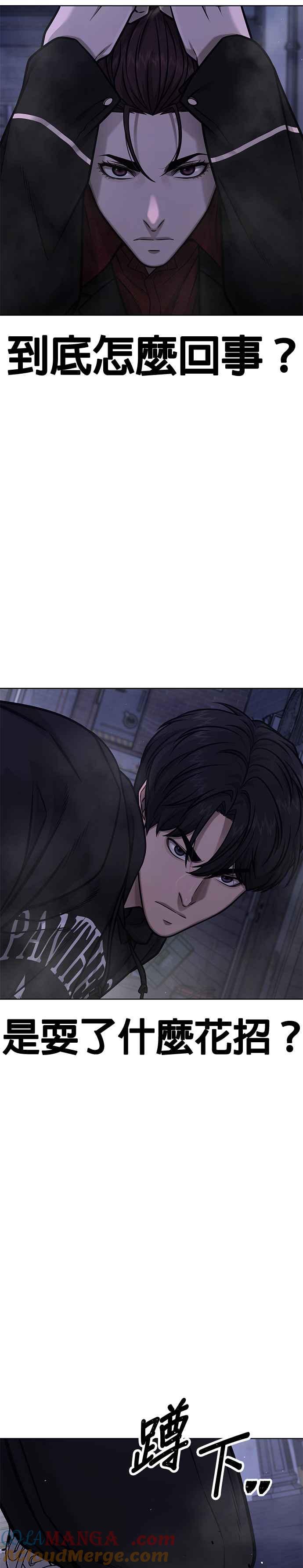 任务至上主义 - 第135话 金秀贤结束了 - 第10张图