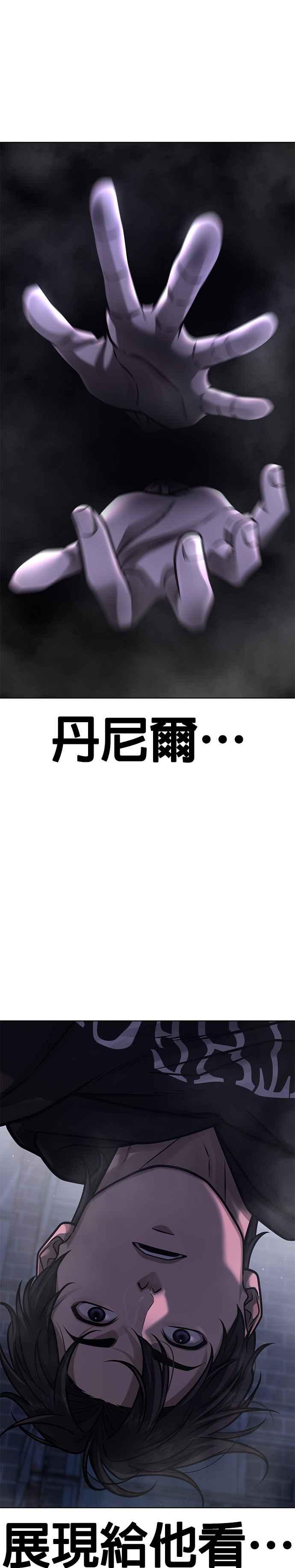 任务至上主义 - 第135话 金秀贤结束了 - 第20张图