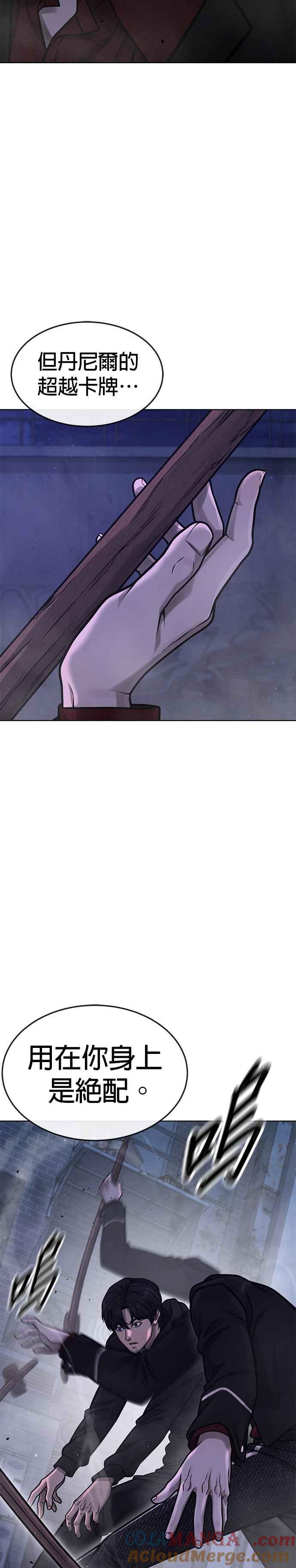 任务至上主义 - 第135话 金秀贤结束了 - 第40张图