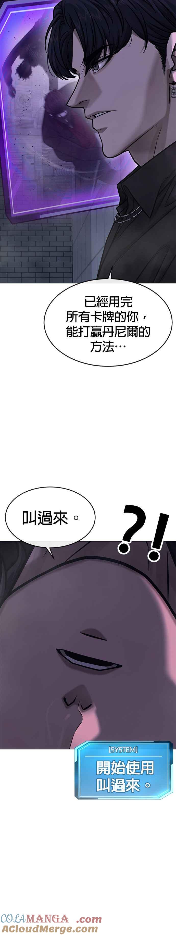 任务至上主义 - 第135话 金秀贤结束了 - 第22张图