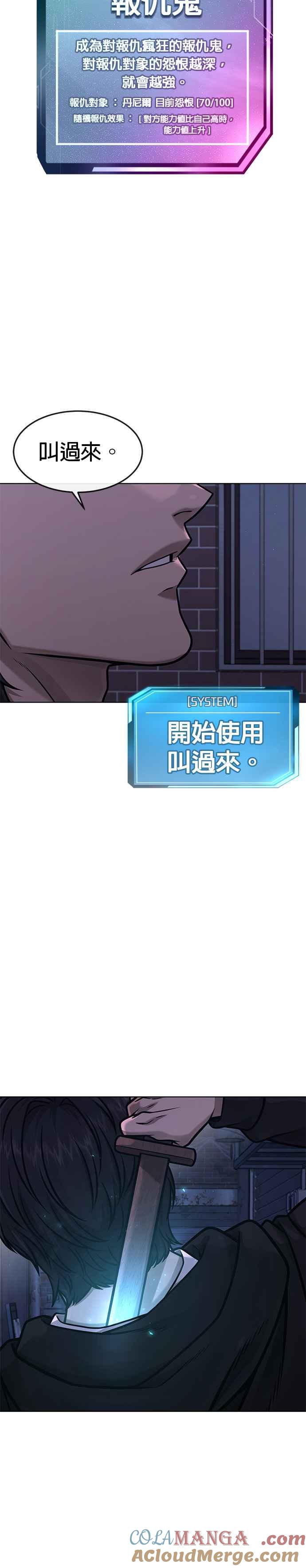 任务至上主义 - 第135话 金秀贤结束了 - 第31张图