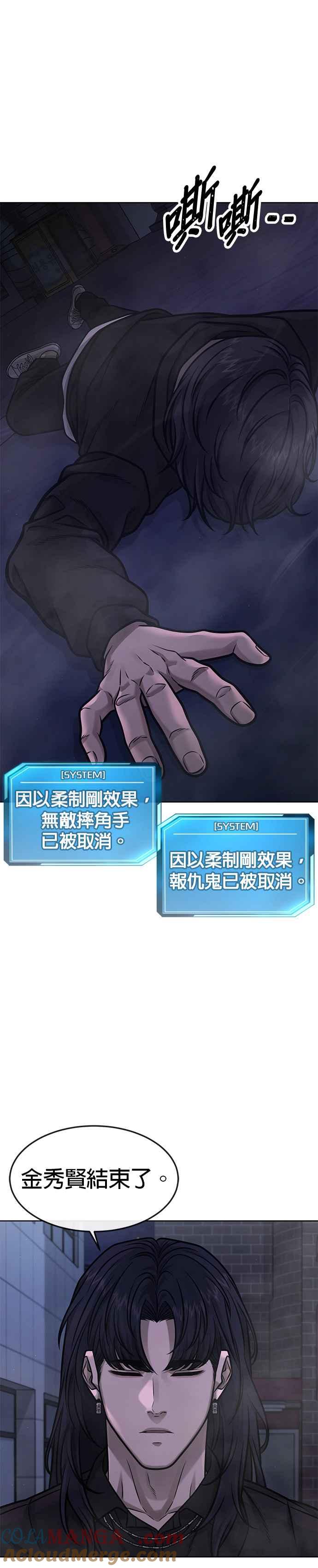 任务至上主义 - 第135话 金秀贤结束了 - 第43张图