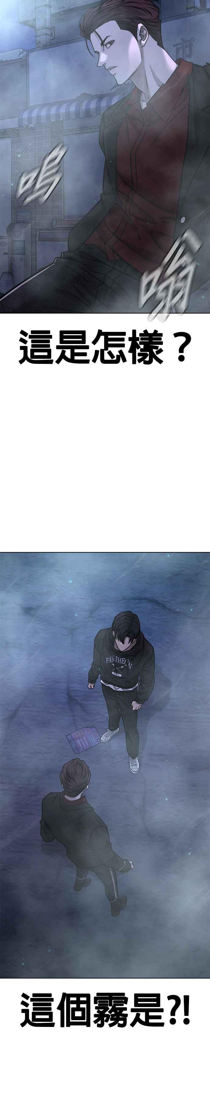 任务至上主义 - 第136话 你到底…！ - 第6张图