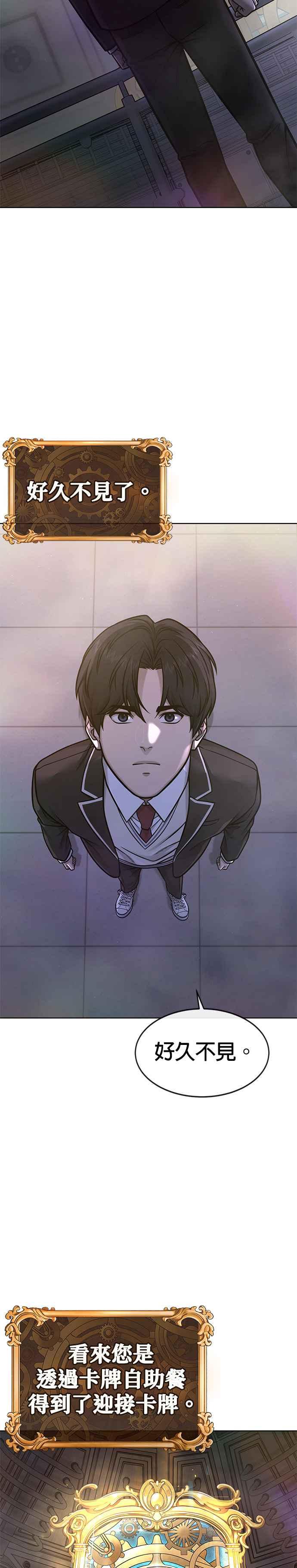任务至上主义 - 第136话 你到底…！ - 第44张图