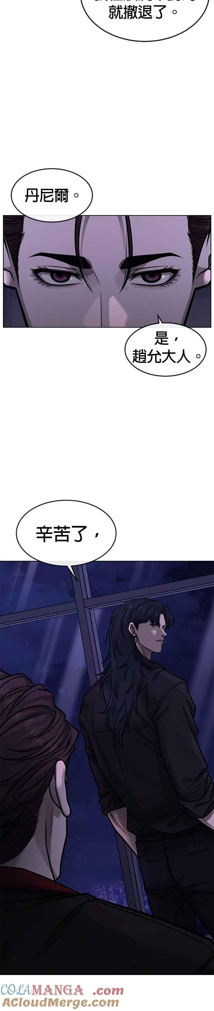 任务至上主义 - 第136话 你到底…！ - 第49张图