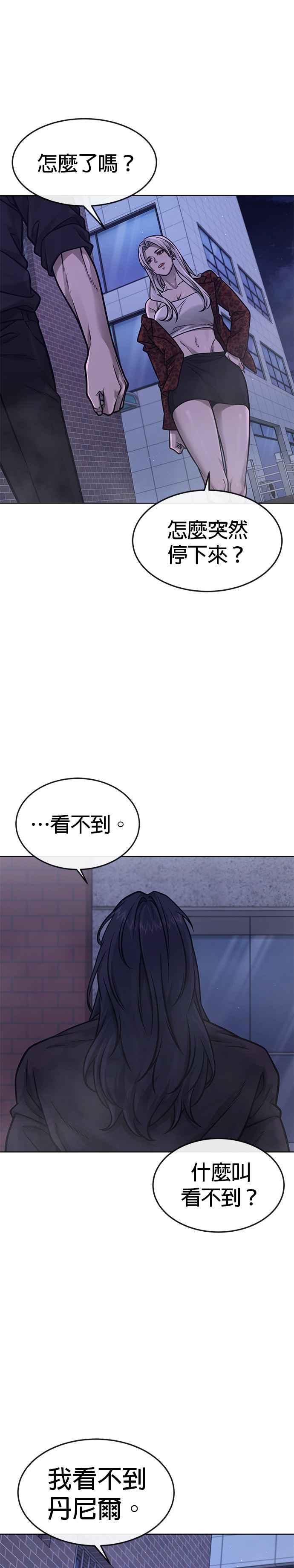 任务至上主义 - 第136话 你到底…！ - 第15张图