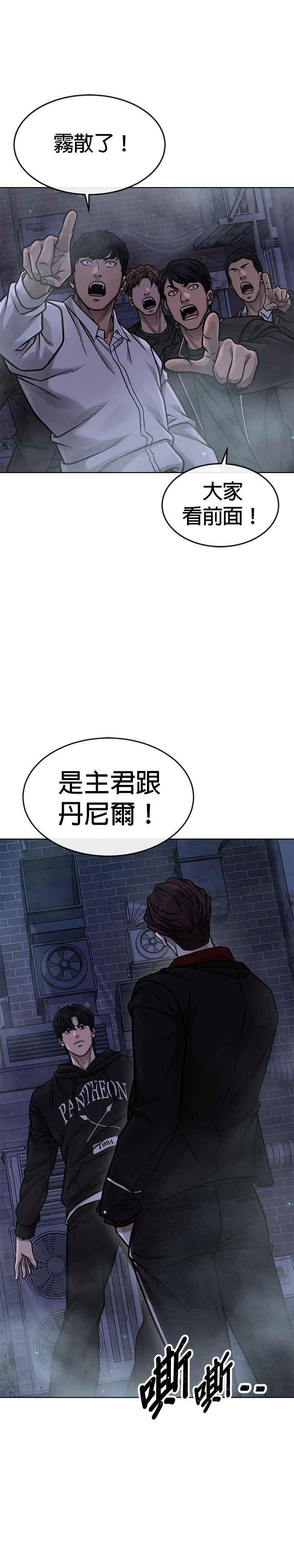 任务至上主义 - 第136话 你到底…！ - 第18张图