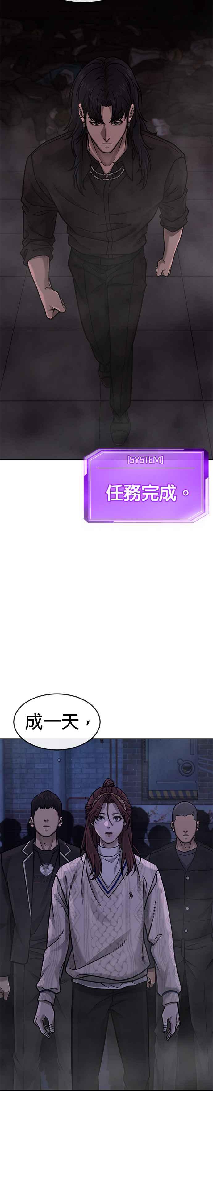 任务至上主义 - 第136话 你到底…！ - 第29张图