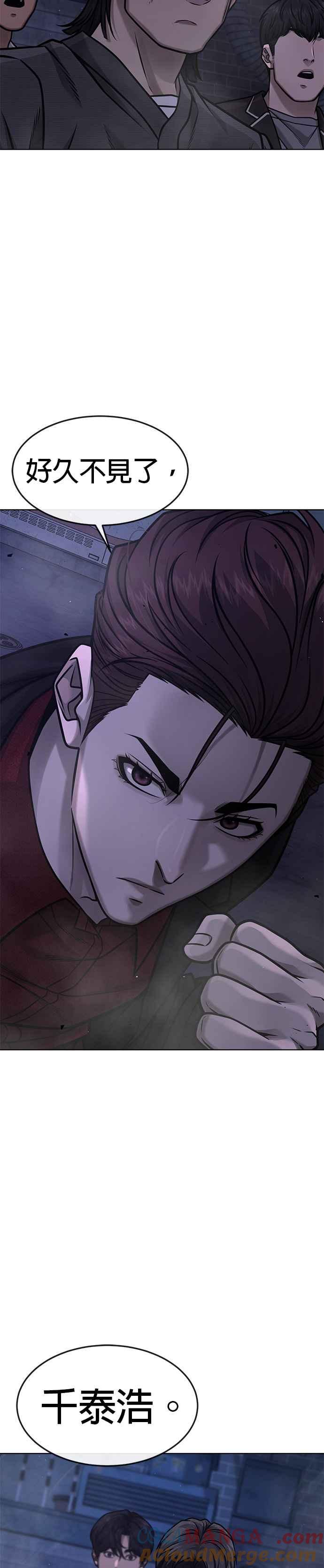任务至上主义 - 第136话 你到底…！ - 第22张图