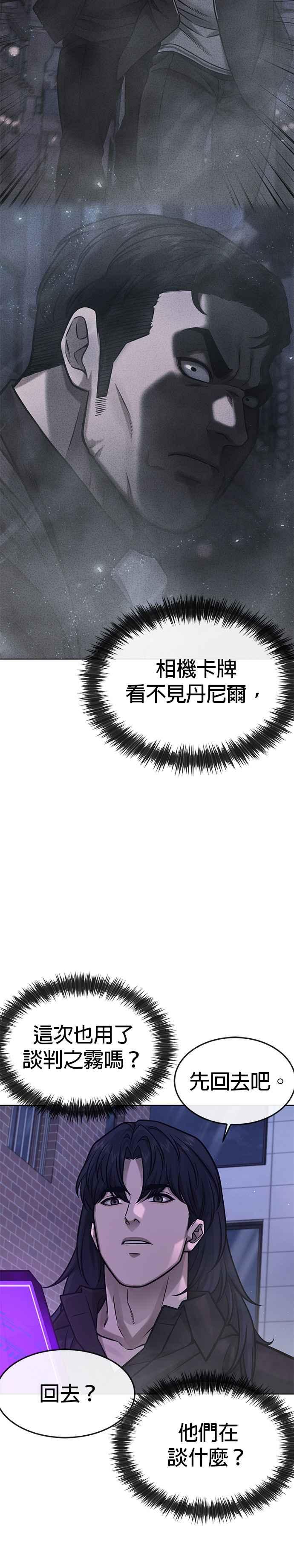 任务至上主义 - 第136话 你到底…！ - 第17张图