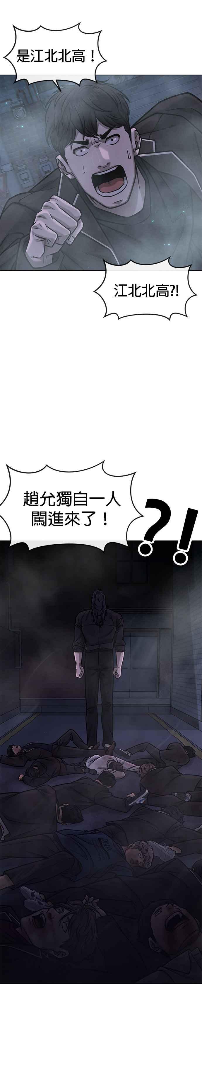 任务至上主义 - 第136话 你到底…！ - 第14张图