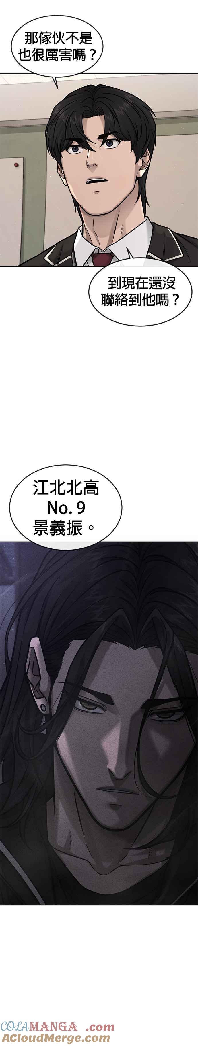 任务至上主义 - 第136话 你到底…！ - 第40张图