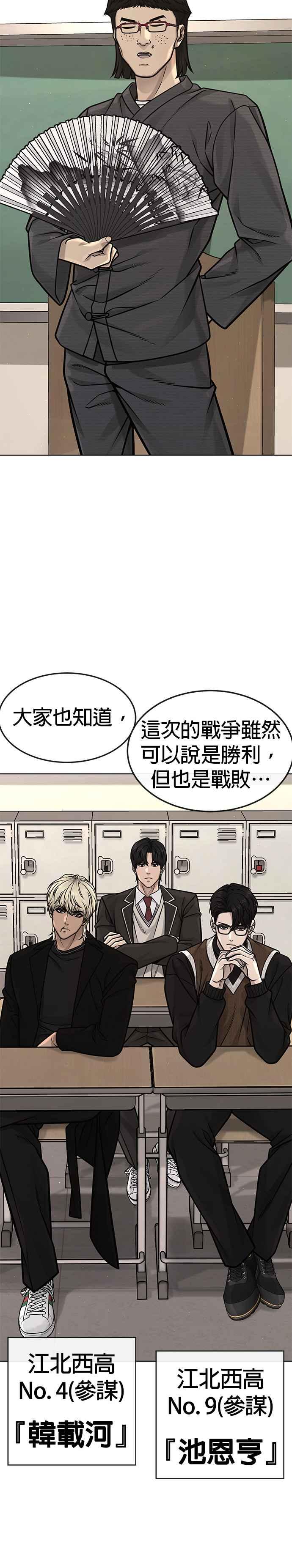 任务至上主义 - 第136话 你到底…！ - 第35张图