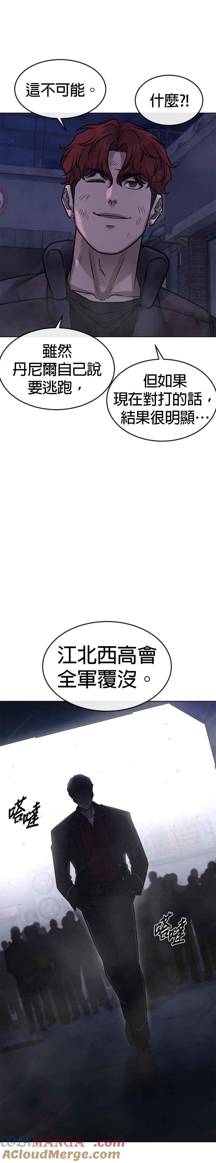 任务至上主义 - 第136话 你到底…！ - 第31张图