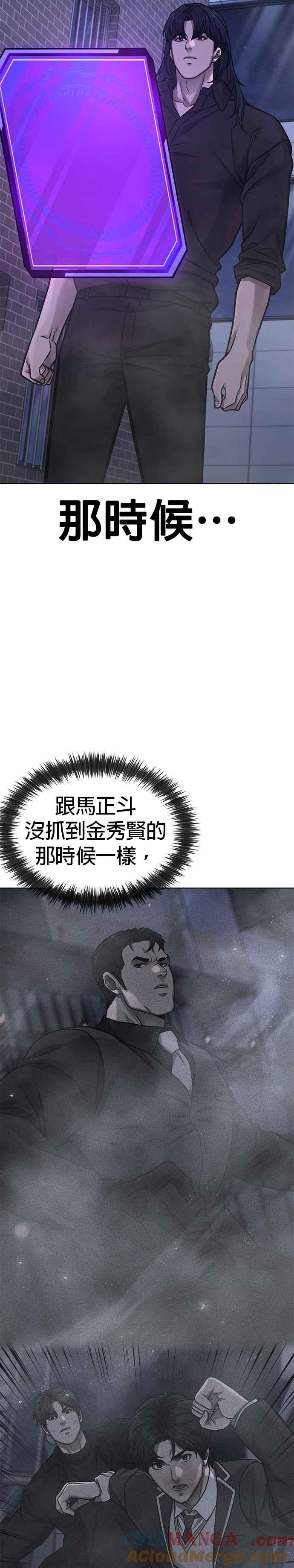 任务至上主义 - 第136话 你到底…！ - 第16张图